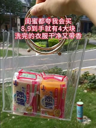 #洗衣皂#超强洗衣皂#肥皂