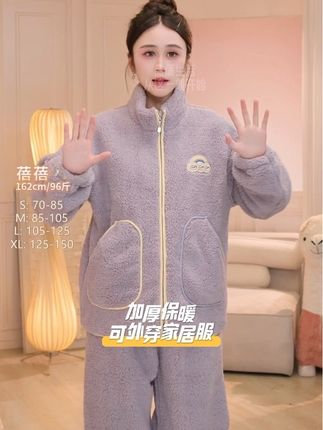 加厚保暖拉链款家居服两件套来啦!#保暖穿搭 #慵懒风穿搭 #睡衣穿搭 #家居服分享 #宅家睡衣秀