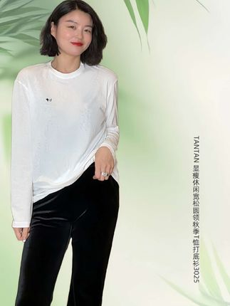 姐妹,还在愁秋天没件舒服又百搭的打底?试试这款TANTAN圆领长袖T恤!宽松版型超显瘦,面料柔软亲肤,不管单穿还是叠穿都很绝~ 配牛仔裤、休闲裤,风格随便换,秋天的刚需打底衫,选它就对了!#打底衫 #秋季新款 #舒服又百搭 #气质女神 #洋气减龄