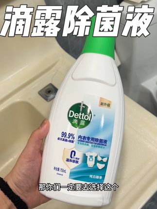 女生一定要爱护好自己,#好物推荐🔥 #滴露