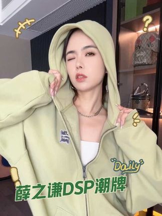 聪明宝宝都是现在买外套的!便宜不说还巨好看!#薛之谦 #薛之谦dsp #潮牌男女同款