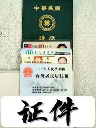 #抖音创作者激励计划 證件#居住证