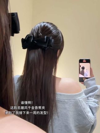 香蕉夹我喜欢你!感觉是#许妍 会戴的发饰~#香蕉夹 #高马尾#丸子头#半扎发