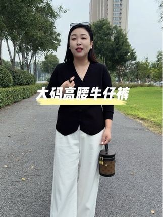 #裤子穿搭 #强烈推荐 #牛仔
