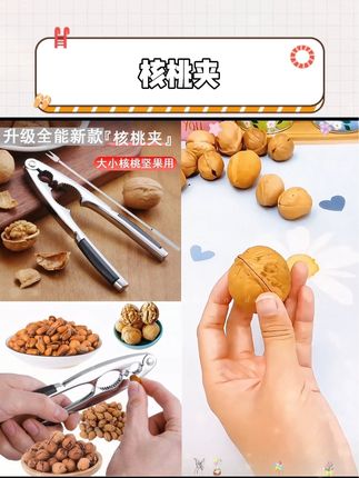 核桃夹子家用剥壳工具多功能开坚果的神器加厚榛子杏核钳子核桃夹#多功能坚果夹 #核桃夹 #便宜好物 #居家好物 #厨房好物