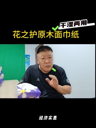 #抽纸 32包,12800张.175*175mm,