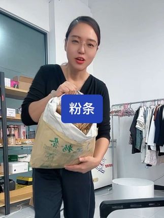 劲道爽滑的粉条,试吃一斤,不好吃管退#爆款热卖中 #好物推荐🔥 #超便宜超划算 #好东西一起分享 #粉条