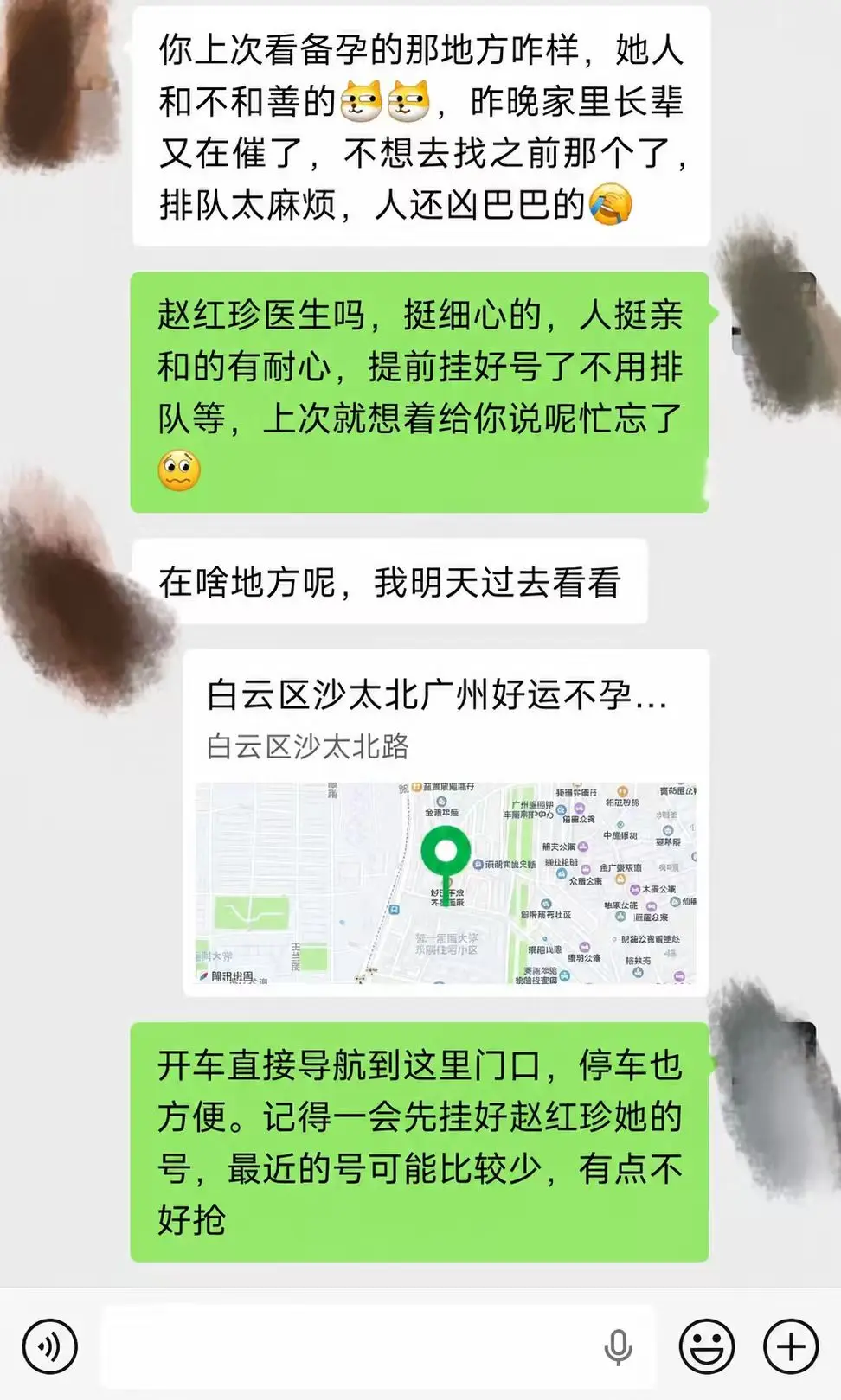 备孕姐妹之间真心推荐,真的很难得 之前一直被长辈催生,遇上 - 抖音