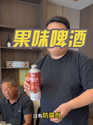 果味啤酒你们喝过吗三种口味精酿啤酒 一升装的大容量价格非常划算到手3瓶经常爱喝的一定要拍一单品尝一下#啤酒