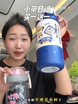 马上开学了还没给孩子买保温杯的快来捡#小茶日记 的大漏了,买一送一才这个价格,一年四季都不用买水杯了#儿童水杯 #宝妈推荐 #保温杯 #儿童水杯