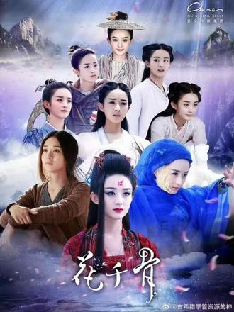 长留山巅,销魂钉下,
她是花千骨,也是世间最痴的执念。
一钉一痛,一痛一伤,
伤的是骨,碎的是心,
终究抵不过一句“我没有错”。#创作者中心 #创作灵感 #花千骨#赵丽颖