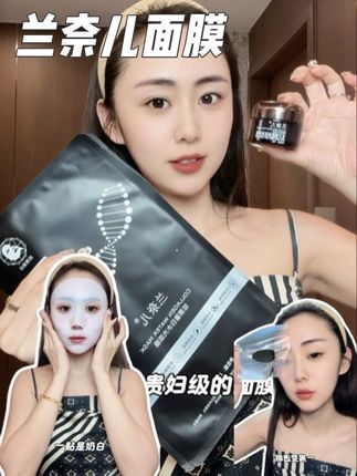 贴上是乳白,揭下变透明,钻进皮肤里的胶原!#兰奈儿人皮面膜#面膜 #面膜推荐 #护肤好物