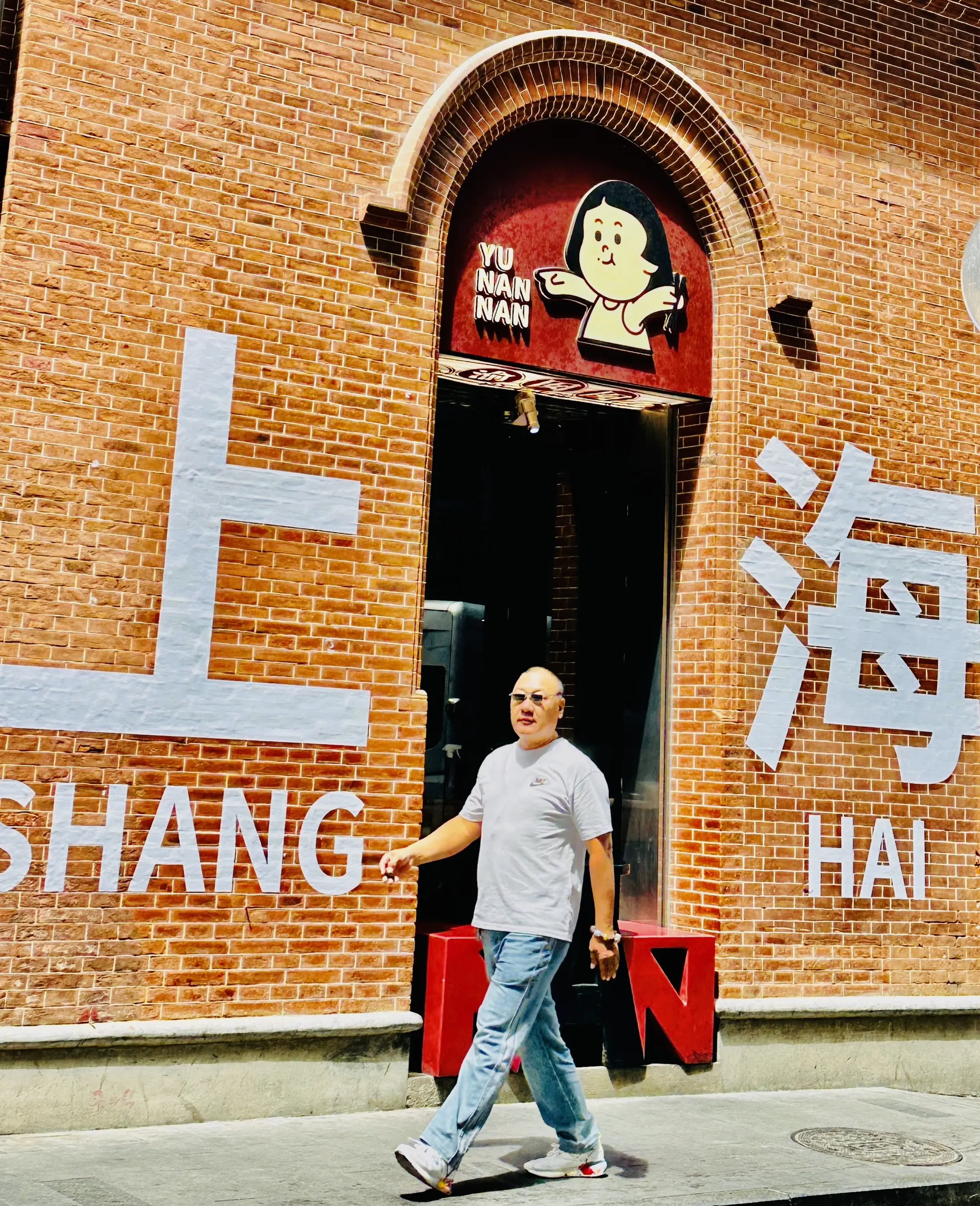 上海这个网红打卡地。来这来拍上海两字导航渝囡囡沪式火锅 如果 - 抖音