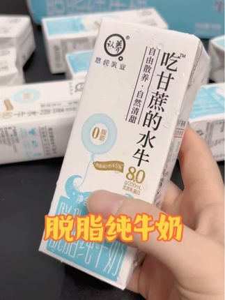 我居然薅到水牛的大羊毛,它喝起来自带清甜,口感就像化的冰淇淋,而且还是灵脂肪的,一口下去真是绝了
