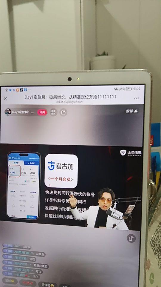诸葛老师课程简单易懂,条理清楚,很适合各个层次的创业者听课,我也希望自己能向上社交,赚钱多多!带领我们的员工跟着我走运!#我在抖音买买买