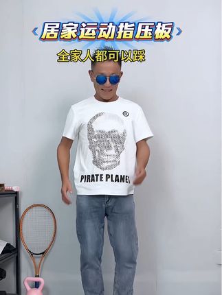 你可千万别小瞧它 每天踩一踩你会很舒服的#指压板#男士神仙单品#在抖音入手的好东西