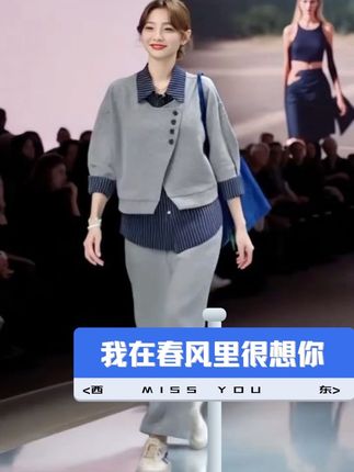 条纹拼接卫衣半身裙套装2025春秋新款休闲韩系ins风学院风两件套#穿出自己的风格 #减龄显瘦穿搭 #穿出女人的气质