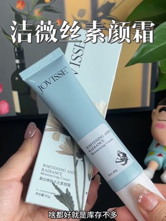 早八人终于找到不用化妆的捷径了,这款素颜霜五分钟轻松搞定伪素颜,让你多睡半小时。#J0VISSE素颜霜#洁薇丝素颜霜 #素颜霜#好物分享 #护肤好物
