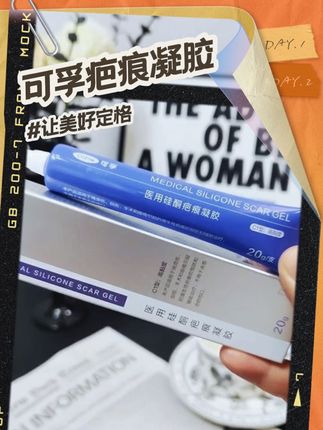 后悔没早买!淡化旧疤真的行!可孚这支凝胶太绝,每天薄涂2次,一年的烫伤疤慢慢变浅 。温和不刺激,小支装带出门补涂超方便 。 #旧疤淡化 #可孚好物 #疤痕护理 #可孚医用硅酮疤痕凝胶 #疤痕凝胶