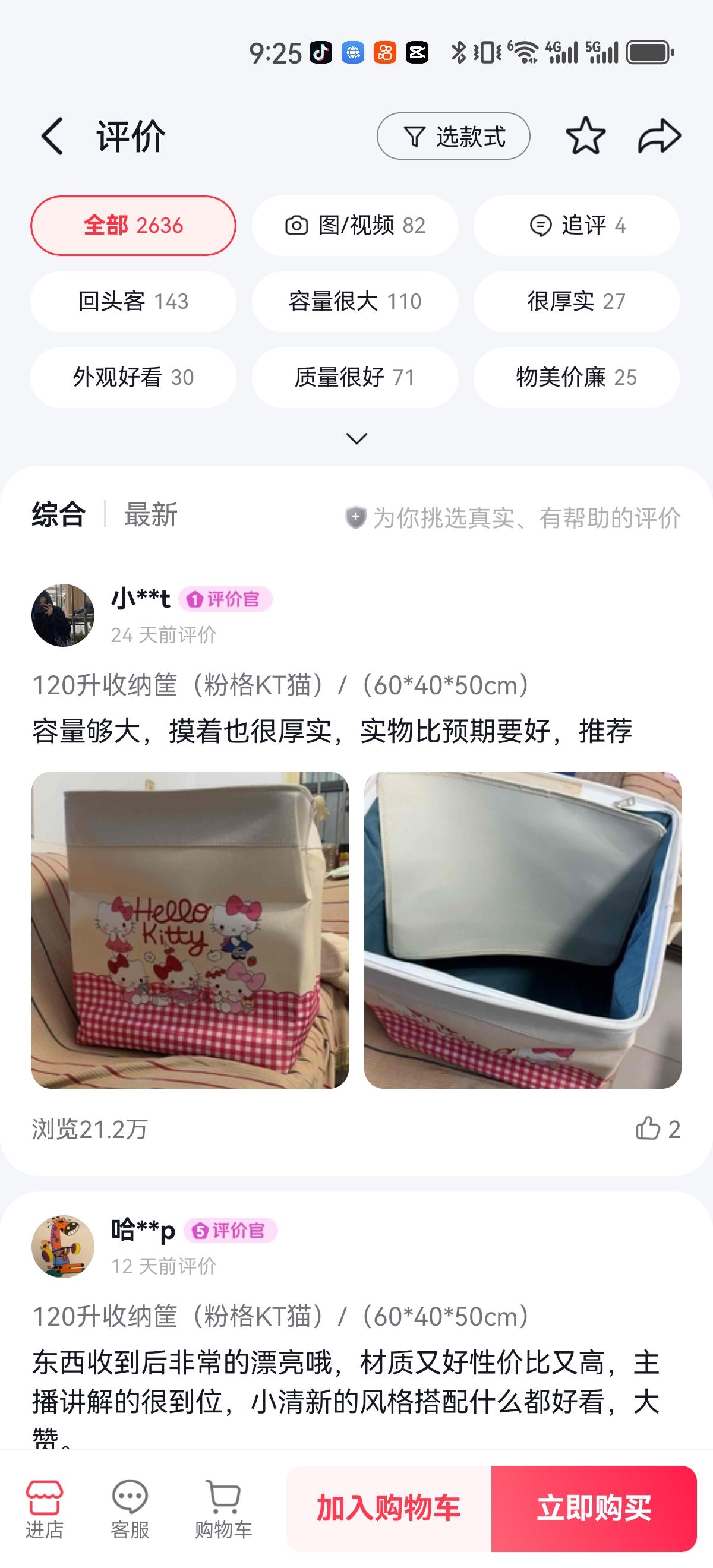 很可爱质量很好很结实#收纳筐 #折叠篮