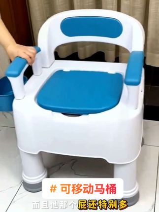 可移动马桶#送给老人最关切的爱,#视频同款在小黄车里