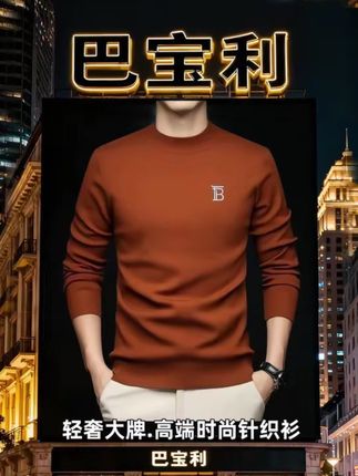 #秋冬穿搭 #轻奢男装#高端品质#时尚针织衫#穿出高级感