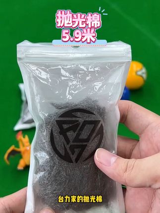 保养铜箍就用抛光棉#台球用品#台球器材#台球是一种生活 #台球
