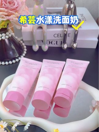 自用好几年了 趁活动又囤了三支这个一直在用的希芸洗面奶,真的是便宜又好用#自用好物推荐 #超便宜超划算 #温和清洁 #洗面奶推荐 #清爽不紧绷洗面奶