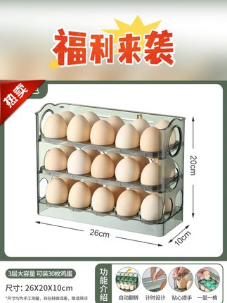 #鸡蛋收纳盒#冰箱收纳盒 厨房专用多层#防摔鸡蛋托#鸡蛋架#鸡蛋格 侧门大容量