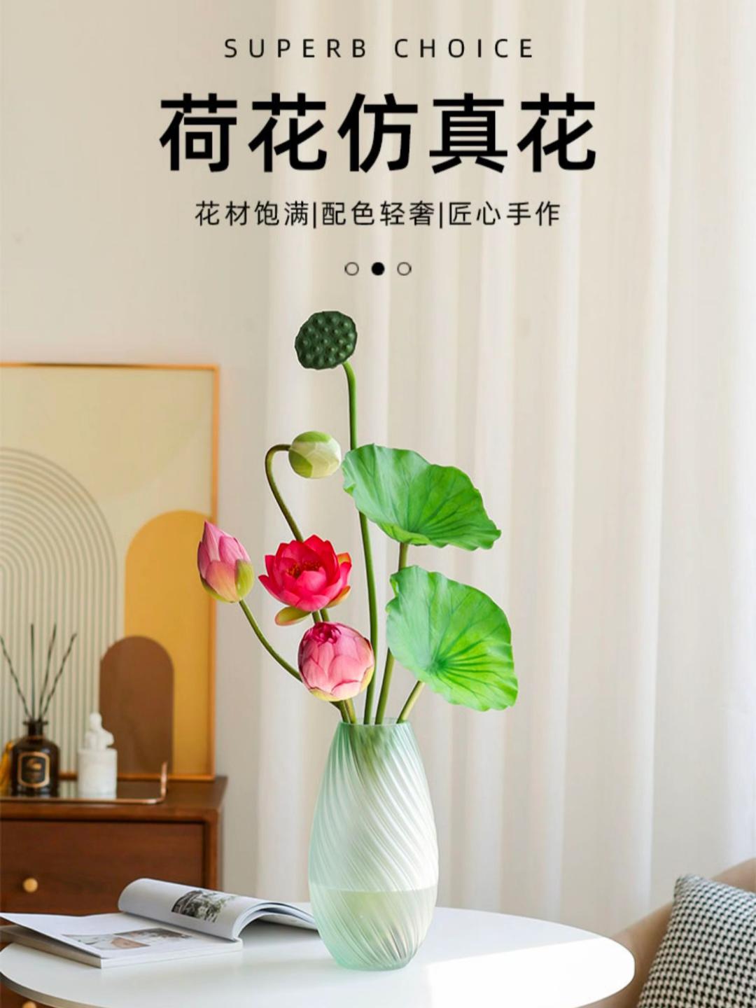 荷花仿真花莲花新中式婚礼插花手工饰品高端品质客厅上档次假花