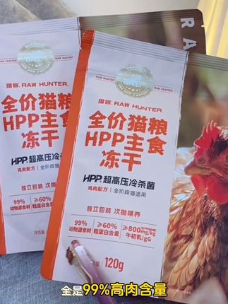第二件半价!!!这种高品质主食冻干活动太难得啦#猎客生骨肉冻干#猎客正装试吃#猎客第二件5折#猎客正装拍1发9
