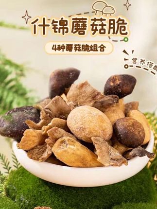 #有点上头 #强烈推荐 #追剧零食