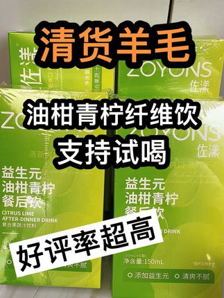 益生元加上油柑汁,平时很贵,现在这个价纯纯捡漏,刷到有货快薅!#益生元 #油柑汁 #亲测分享 #种草#纤维饮