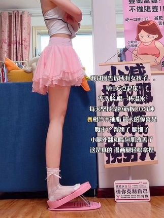 🙀细腿的尽头是拉伸!每天坚持站20分钟,半个月收获满满🌟🌟 #筷子腿 #拉伸 #漫画腿 #超便宜超划算 #夏天该有的样子