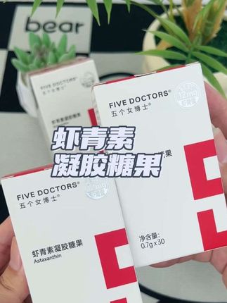 五个女博士是真卷啊!小小一粒就有12毫克的虾青素#五个女博士 #虾青素 #虾青素怎么选