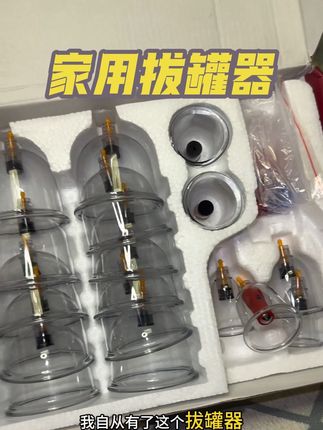 自己在家拔罐真的很方便还可以帮家人拔,好用又便宜#拔罐#家用拔罐器