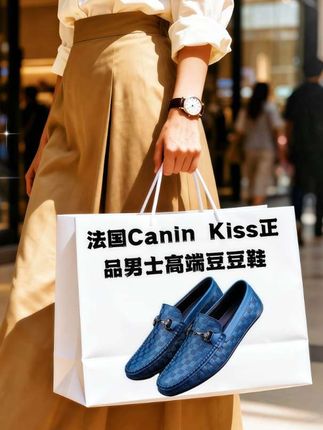 法国Canin Kiss正品豆豆鞋男高端真皮软底一脚蹬轻奢男鞋奢侈皮鞋#欧货#真皮软底一脚蹬 #轻奢 #高端男鞋#痞帅 @抖加🔥上热门🔥dou+🔥热点宝 @DOU+上热门