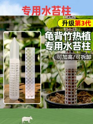 #农用工具 水苔柱龟背竹热植专用白龟蔓绿绒可拼接新型植物攀爬柱支撑杆花架#农用好物 #好物种草 #爬柱支撑杆花架 #园艺工具