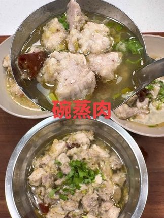 千呼万唤的“碗蒸瘦肉”鲜嫩爽口#地方特色美食 #美食 #蒸菜