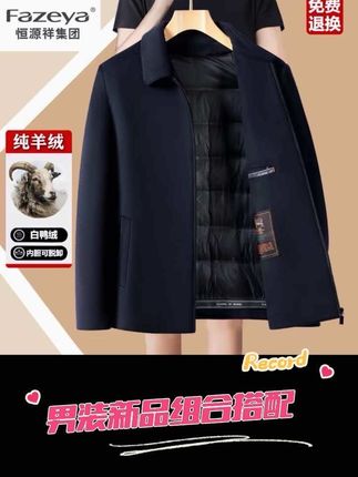 一件顶两件,他里面是羊绒的,外面是羊毛的,里外都是毛,就这个恒源祥的短款小外套。#羊毛夹克 #商务休闲男装 #男装搭配 #高品质 #中老年穿搭 @DOU+小助手
