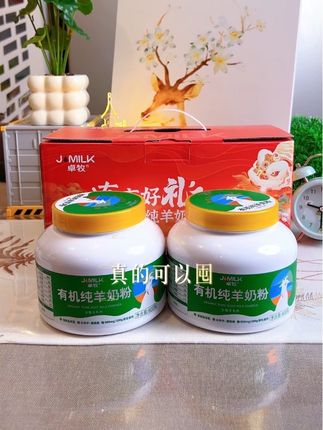 中秋送礼真的很合适,家里有老人的也可以安排起来,十万级净化系统从源头保证羊乳品质安全可靠 #好物推荐🔥 #强烈推荐 #中秋送礼 #羊奶粉 #卓牧羊奶粉