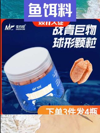 佳钓尼刘颗粒饵料巨物球形挂钩颗粒青鱼草鱼专用大物黑坑钓鱼饵料#鱼饵料 #钓鱼用品 #钓鱼好物 #钓鱼装备 #好物用品