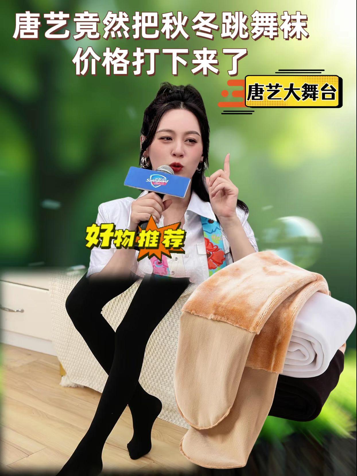唐艺推荐的秋冬跳舞袜。#唐艺 分步穿入:先将袜子从袜口处撑开,由脚尖向脚踝逐步套入,拉至小腿后,再轻轻向上提拉至大腿,最后调整腰部位置,保证裤脚贴合脚踝、腰部不滑落#儿童袜 #丝袜推荐 #超便宜超划算 #唐艺大舞台