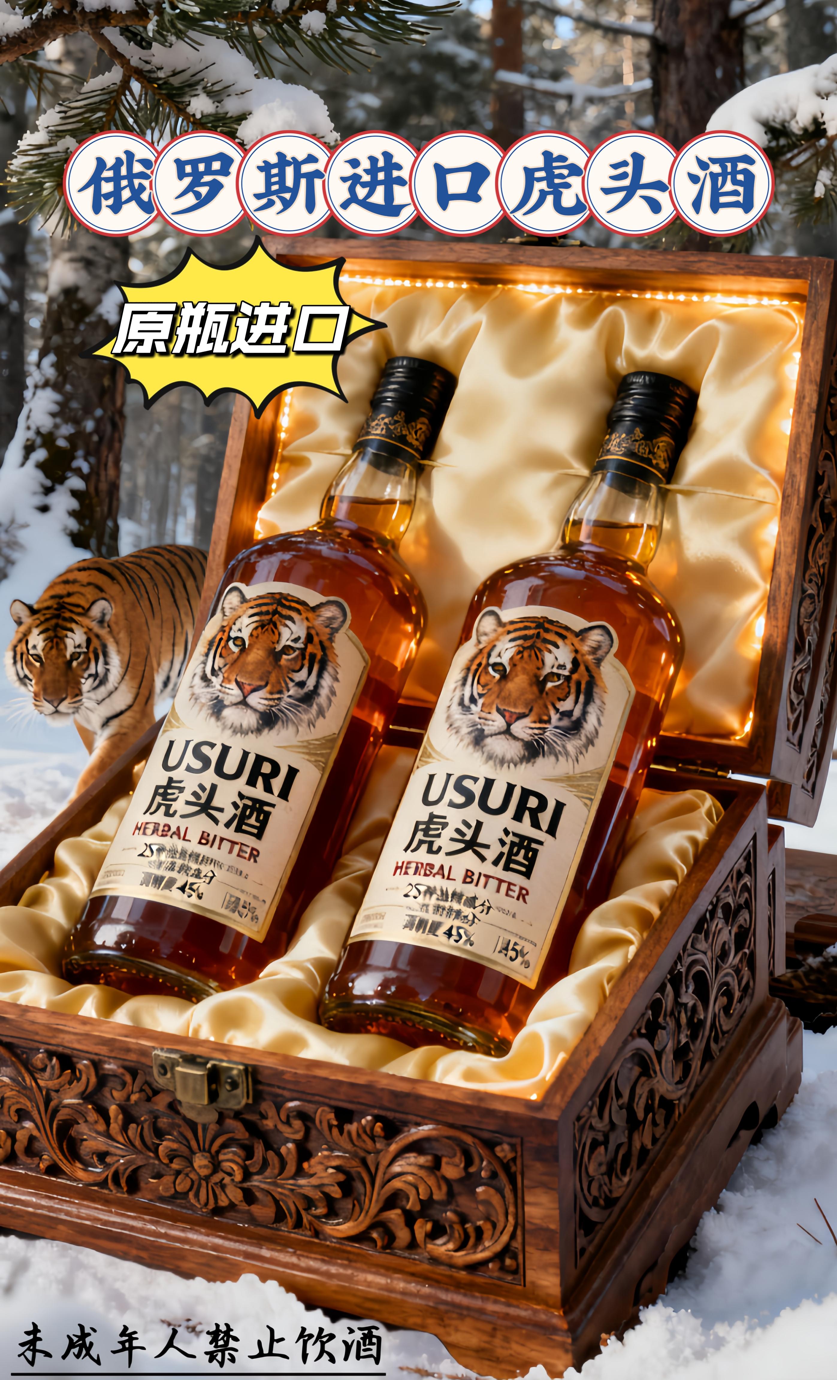 #强烈推荐 #男士养生酒#男人喝的酒#俄罗斯进口酒 #男士滋补酒