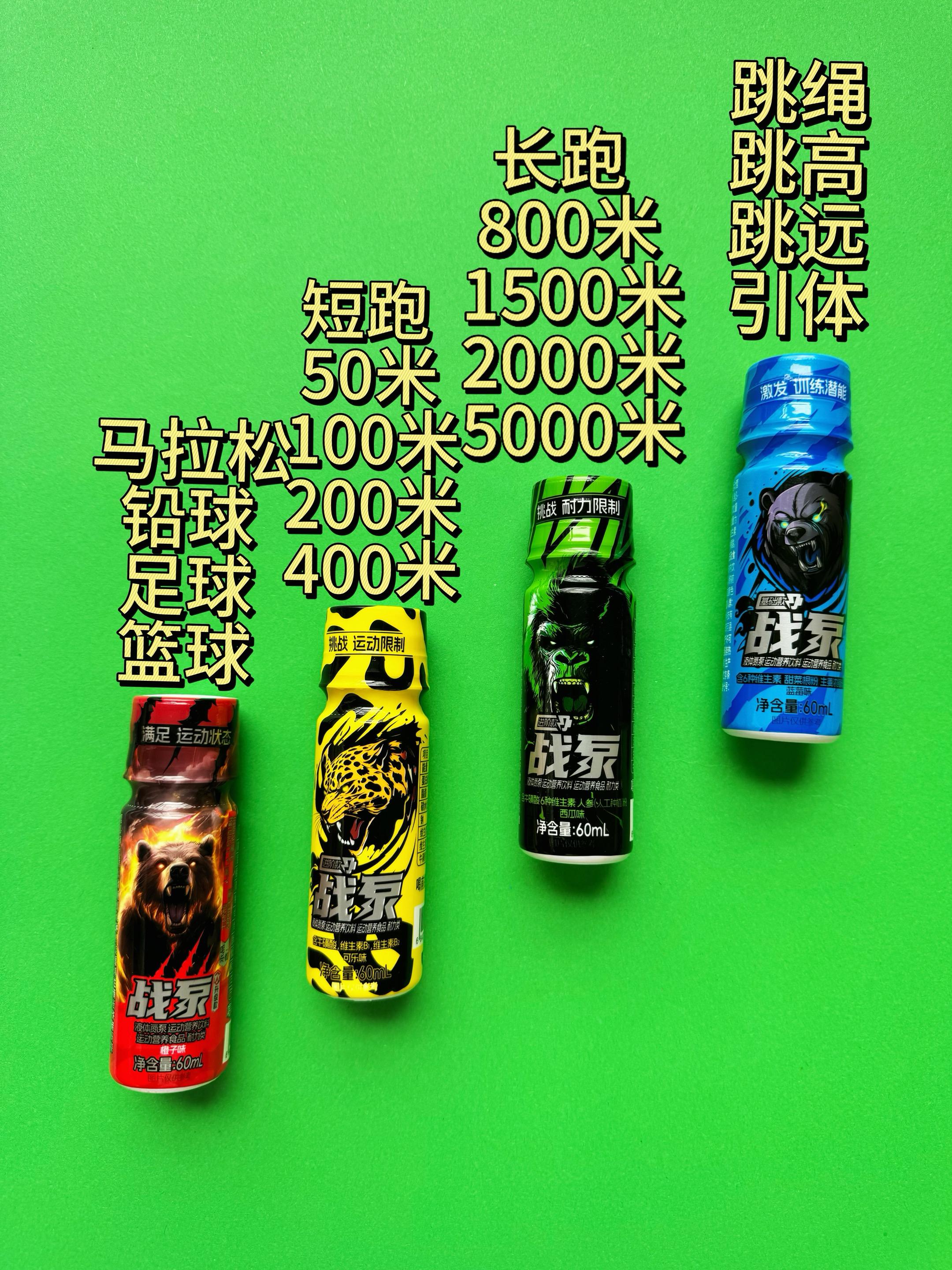 第2359集|运动会四种氮泵你会使用吗?这样搭配能帮到你!看看你适合哪种? #氮泵 #运动 #田径 #运动会 #液体氮泵