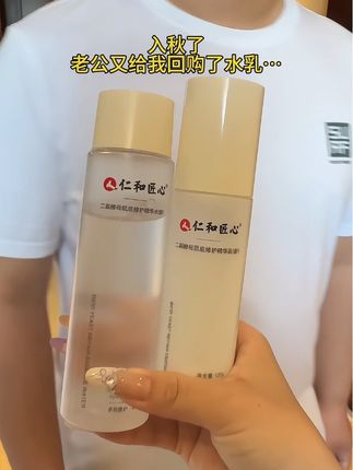 老公又偷偷给我买水乳了,换季皮肤干燥就用它,我每天早晚都在用,补水保湿不黏腻,男女都可用,真的很不错#水乳套装 #水乳套装#超便宜超划算