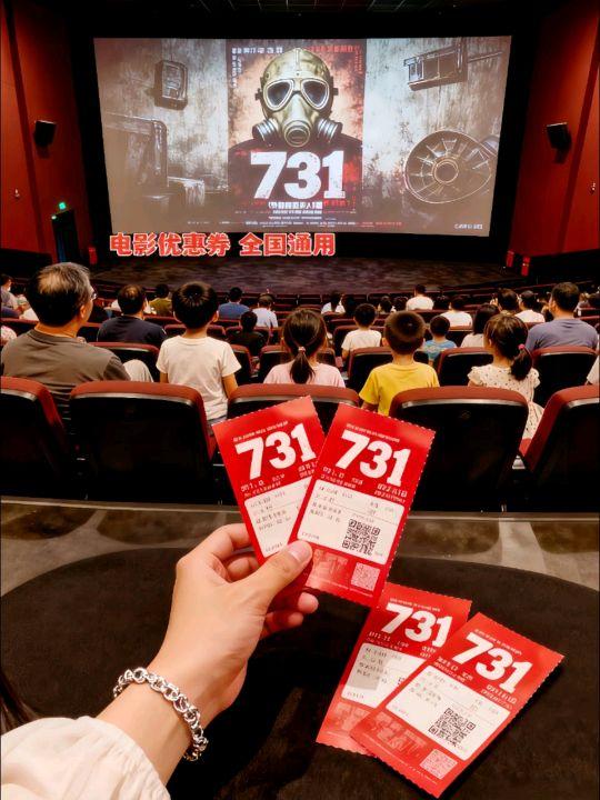 #电影🎬 #电影731定档 #电影热烈上映 #勿忘历史吾辈自强 #铭记历史