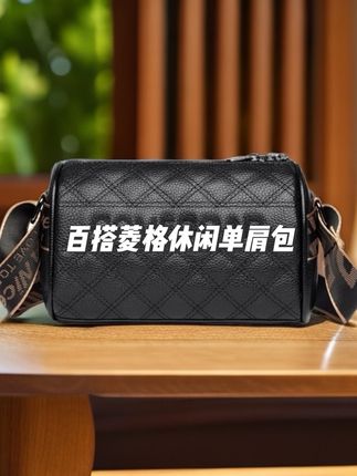 秋季新款女包百休闲搭菱格绣线女士单肩斜跨包-B#单肩包 #包包 #斜挎包 #休闲包 #百搭包包