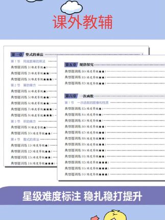 #课外教辅 华理社周计划初中数学计算题高效训练赠视频讲解+语文阅读五合一+英语阅读理解789年级中考初一初二初中数学语文英语专项练习#课外阅读