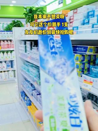 佳洁士牙膏盐白去牙渍请新口气护理牙齿#无限回购的宝藏单品#生活用品#居家好物#超便宜超划算#牙膏@抖音创作小助手